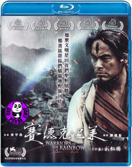 Warriors of the Rainbow: Seediq Bale Part 2 賽德克.巴萊(下集)彩虹橋 Blu-ray (2011) (Region A) (English Subtitled)