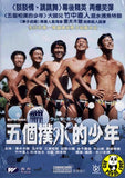 Waterboys (2002) (Region Free DVD) (English Subtitled) Japanese movie