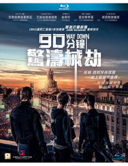 Way Down Blu-ray (2020) 90分鐘驚濤械劫 (Region A) (Hong Kong Version) aka The Vault