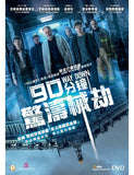 Way Down (2020) 90分鐘驚濤械劫 (Region 3 DVD) (Chinese Subtitled) aka The Vault