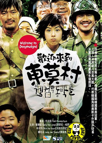 The villagers korean movie watch online outlet