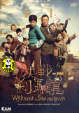 Welcome To Shamatown (2010) (Region 3 DVD) (English Subtitled)