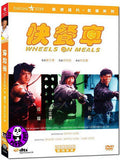 Wheels On Meals (1984) (Region 3 DVD) (English Subtitled) Digitally Remastered