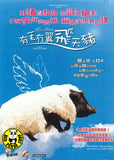 When Pigs Have Wings (2011) (Region 3 DVD) (English Subtitled) Arabic Movie a.k.a. Cuando los chanchos vuelen