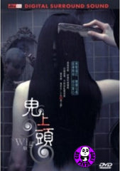 The Wig (2006) (Region 3 DVD) (English Subtitled) Korean movie