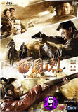 Wind Blast (2010) (Region 3 DVD) (English Subtitled)