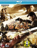 Wind Blast Blu-ray (2010) (Region A) (English Subtitled)