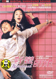Windstruck 野蠻師姐 (2004) (Region 3 DVD) (English Subtitled) Korean movie