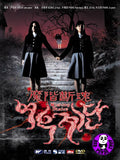 Wishing Stairs (2003) (Region Free DVD) (English Subtitled) Korean movie