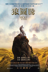 Wolf Totem 狼圖騰 (2015) (Region 3 DVD) (Hong Kong Version)