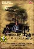 Written By (2009) (Region Free DVD) (English Subtitled)