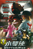 Yatterman (2009) (Region 3 DVD) (English Subtitled) Japanese movie