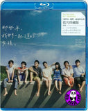 You Are The Apple Of My Eye Blu-ray (2011) 那些年﹐我們一起追的女孩 (Region Free) (English Subtitled)