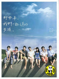 You Are The Apple of My Eye (2011) (Region Free DVD) (English Subtitled)