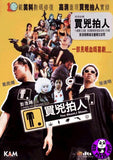 You Shoot, I Shoot (2001) (Region 3 DVD) (English Subtitled) 10th Anniversary Digitally Remastered Edition