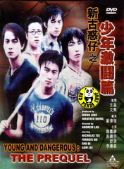 Young & Dangerous: The Prequel (1998) (Region Free DVD) (English Subtitled)