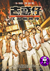 Young And Dangerous: Reloaded (2013) (Region 3 DVD) (English Subtitled)