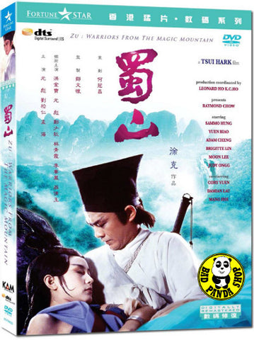 Bad Panda Shop — Zu Warriors From The Magic Mountain (1983) 蜀山